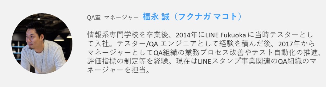 テスター・デバッカーカジュアル面談会ブログ写真1