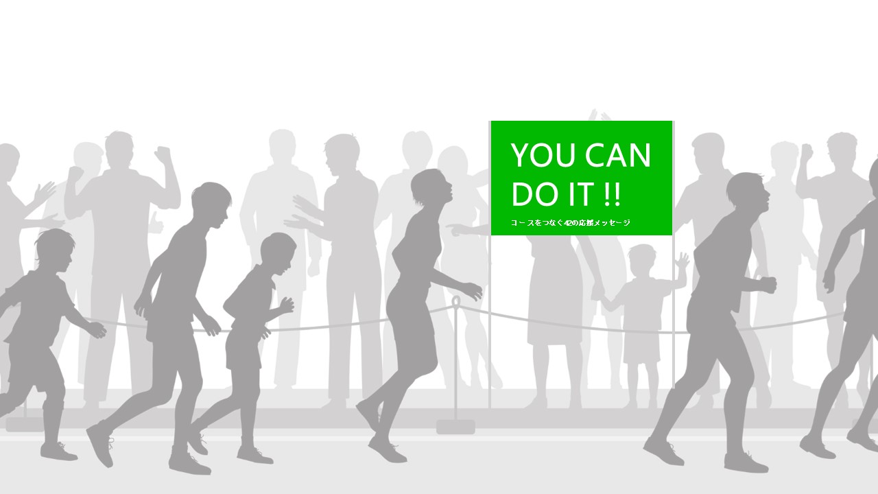 第二期募集開始 福岡マラソン あなたの言葉が 追い風になる 全国から ランナーへの応援メッセージを大募集 Line Fukuoka Press 福岡発のwowを届けるメディア 第二期募集開始 福岡マラソン あなたの言葉が 追い風になる 全国から ランナーへの応援メッセージを大募集 Line Fukuoka Press 福岡発のwowを届けるメディア