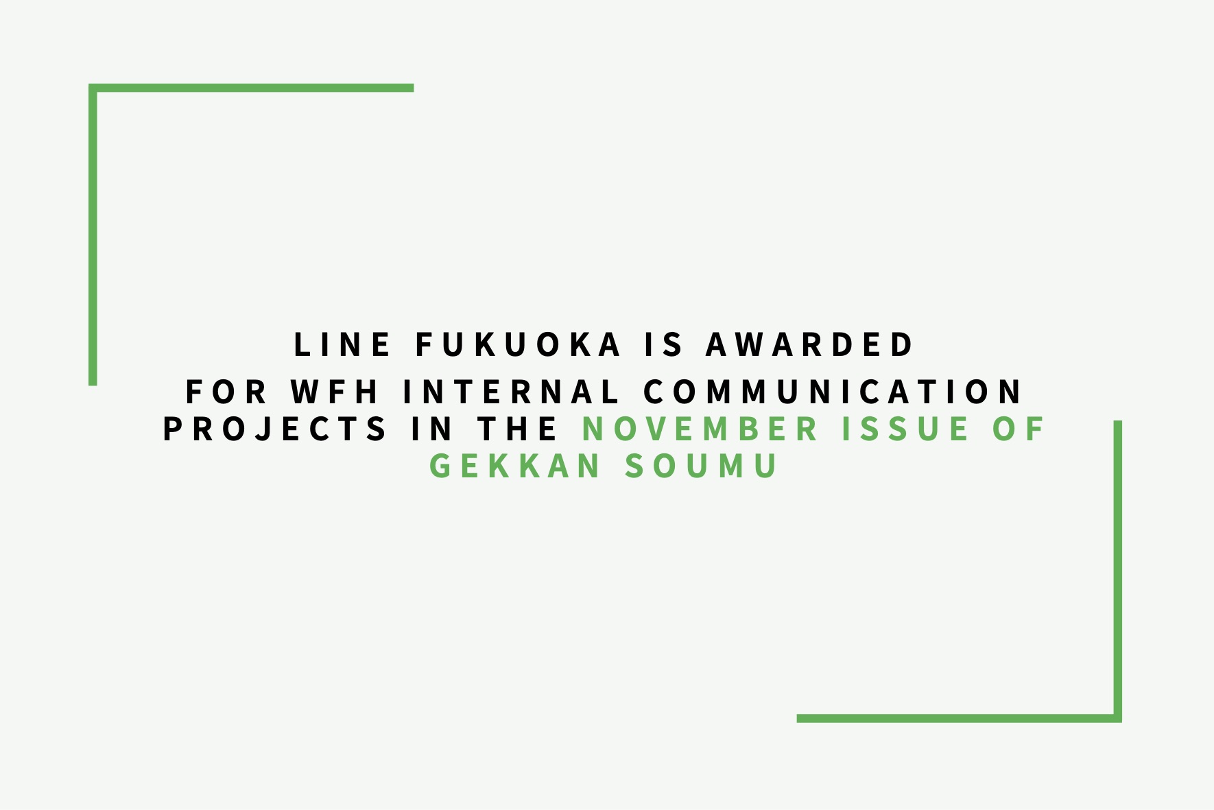 Gekkan Soumu Awards LINE Fukuoka for WFH Internal Communication Projects サムネイル画像