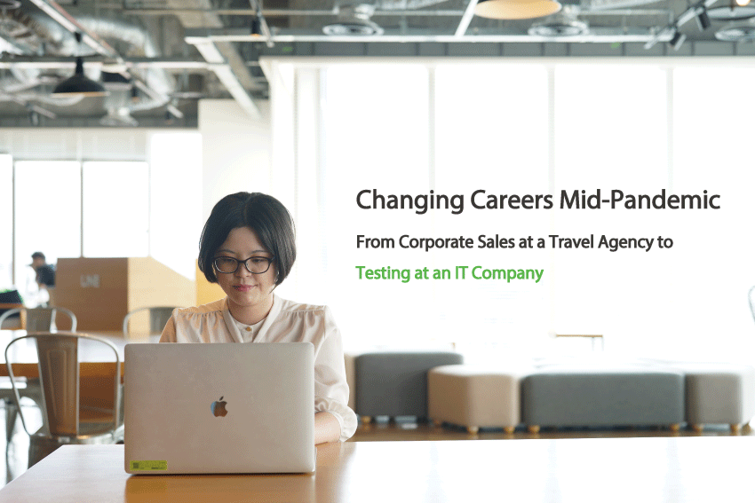 Changing Jobs During the Pandemic - From Corporate Sales at a Travel Agency to ︎Testing at an IT Company サムネイル画像